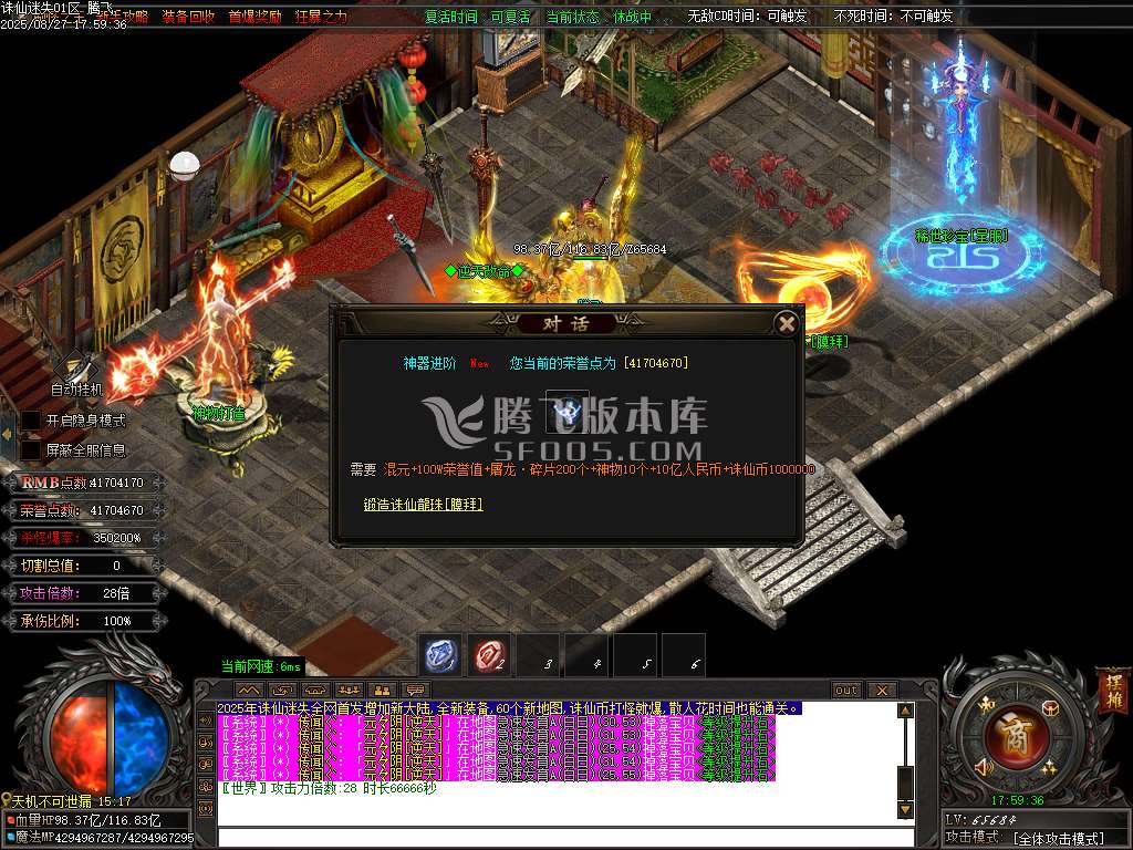 诛仙迷失神器无限刀单职业-esp插件