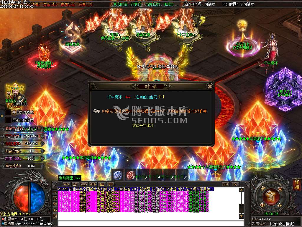 诛仙迷失神器无限刀单职业-esp插件