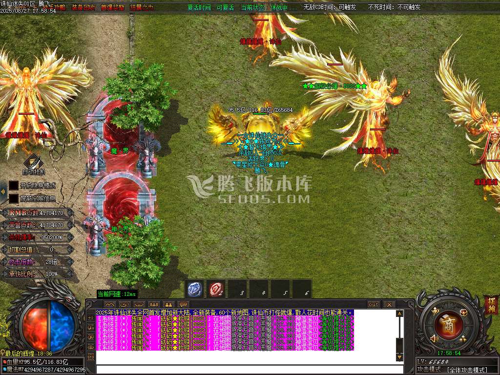 诛仙迷失神器无限刀单职业-esp插件