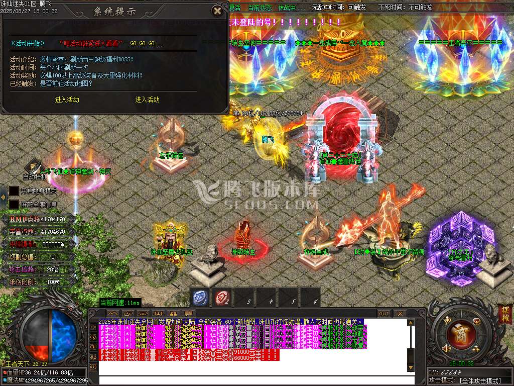 诛仙迷失神器无限刀单职业-esp插件