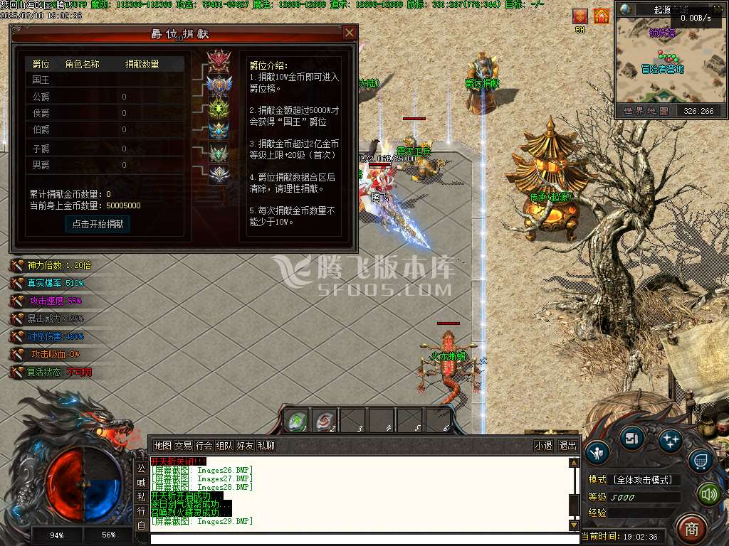 重回山海剧情专属神器单职业