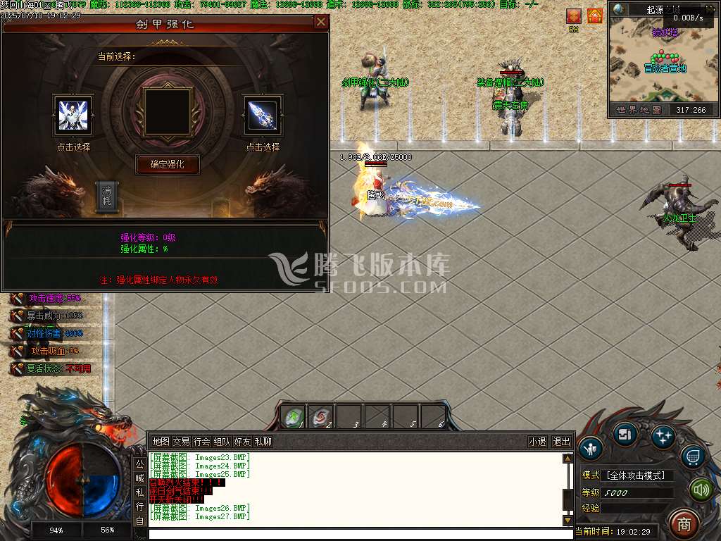 重回山海剧情专属神器单职业