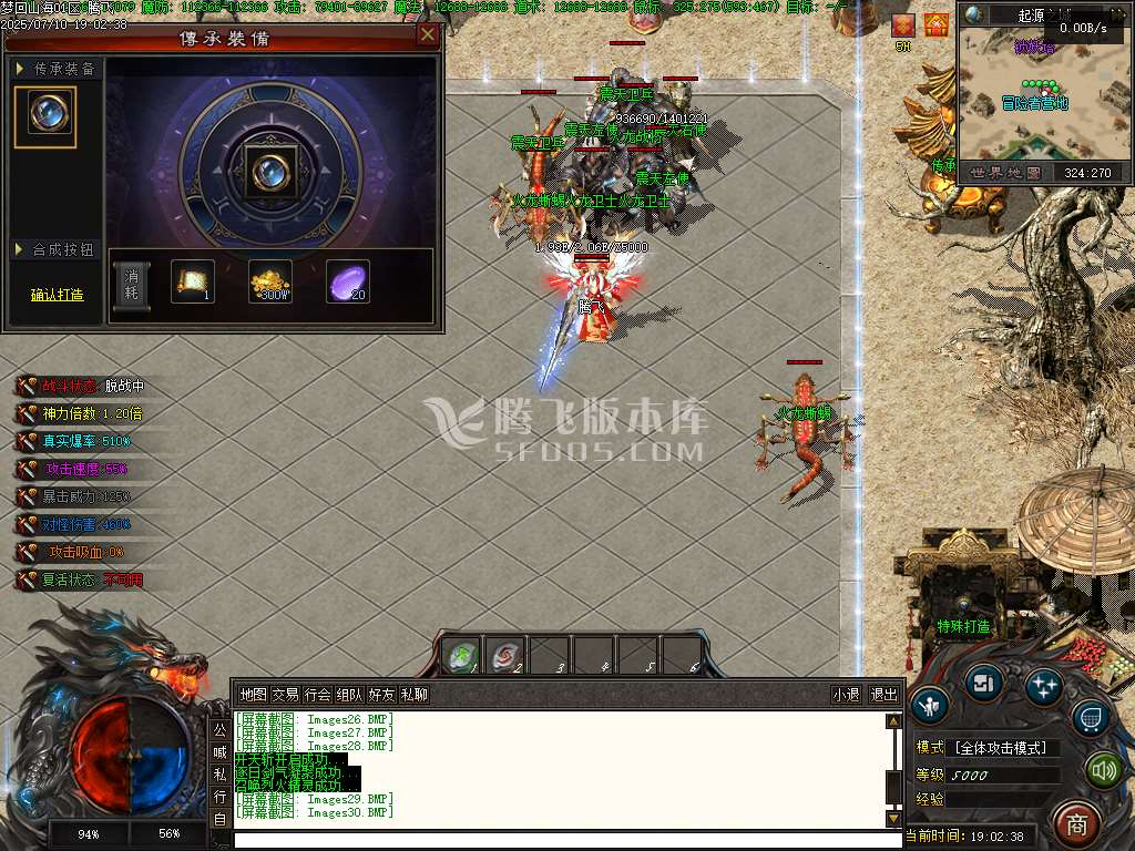 重回山海剧情专属神器单职业