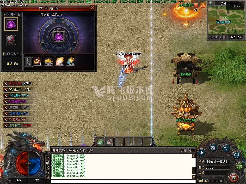重回山海剧情专属神器单职业