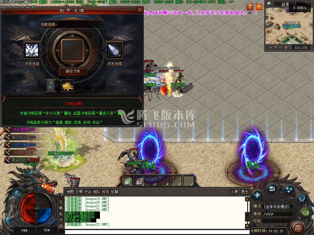重回山海剧情专属神器单职业