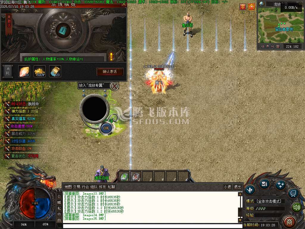 重回山海剧情专属神器单职业