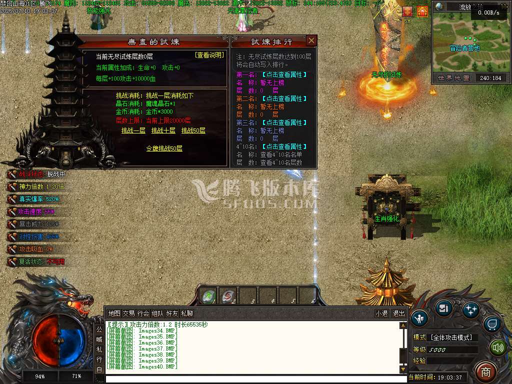 重回山海剧情专属神器单职业