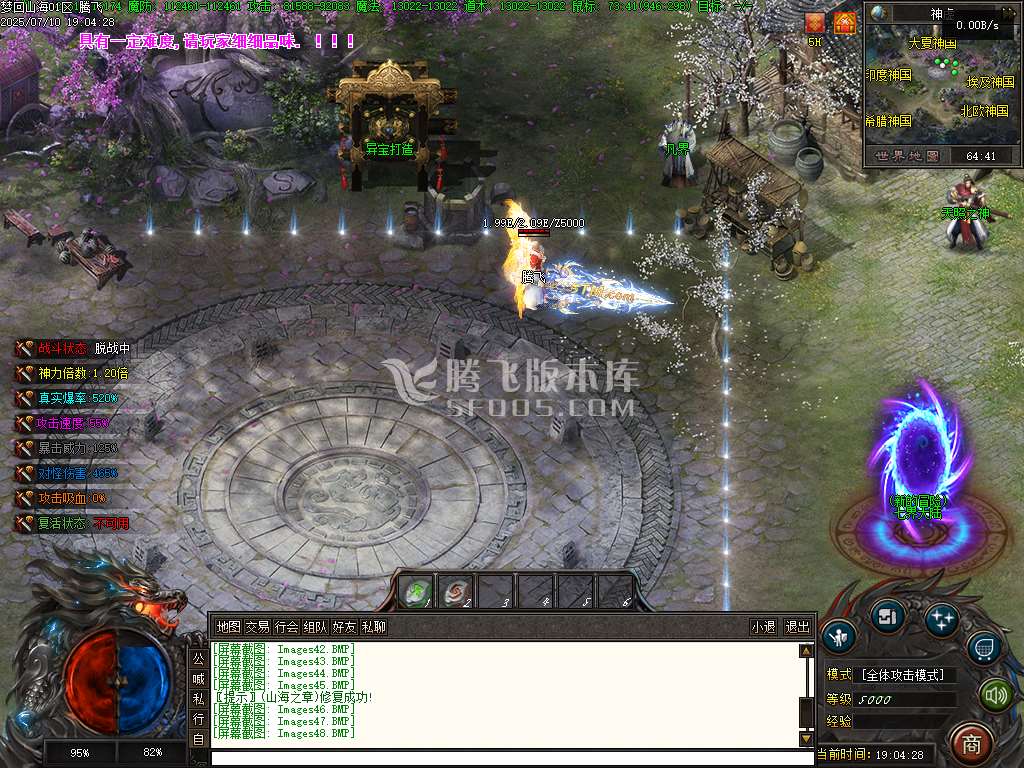 重回山海剧情专属神器单职业