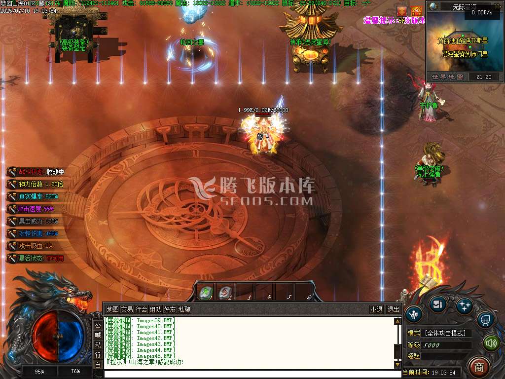 重回山海剧情专属神器单职业