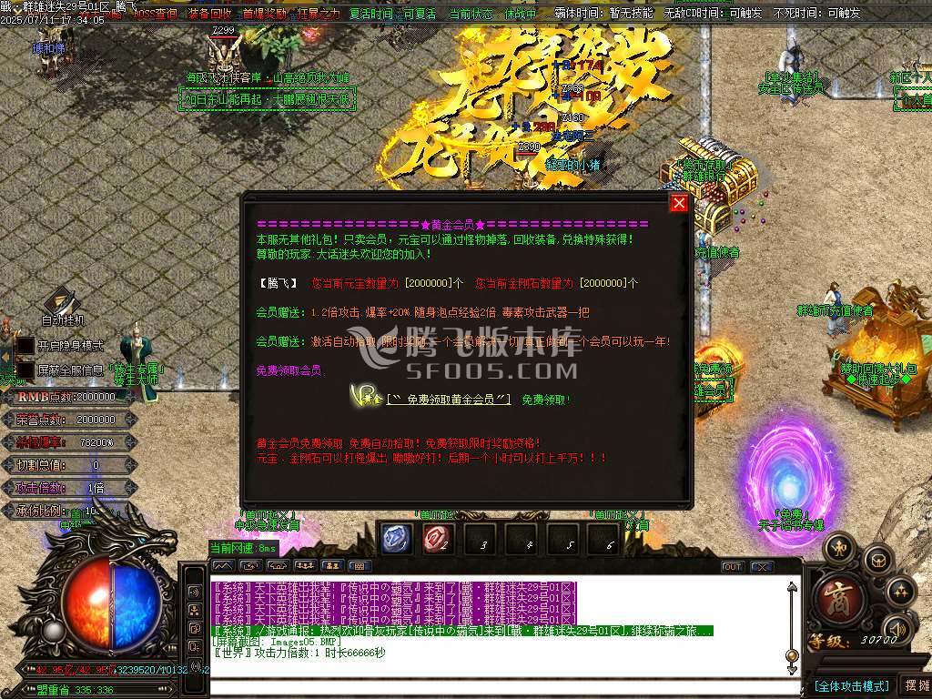 战·群雄迷失三国霸业单职业-esp插件