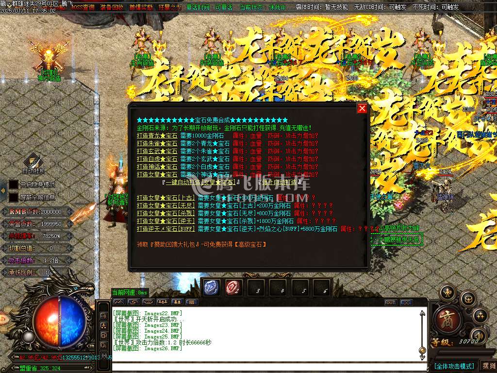 战·群雄迷失三国霸业单职业-esp插件
