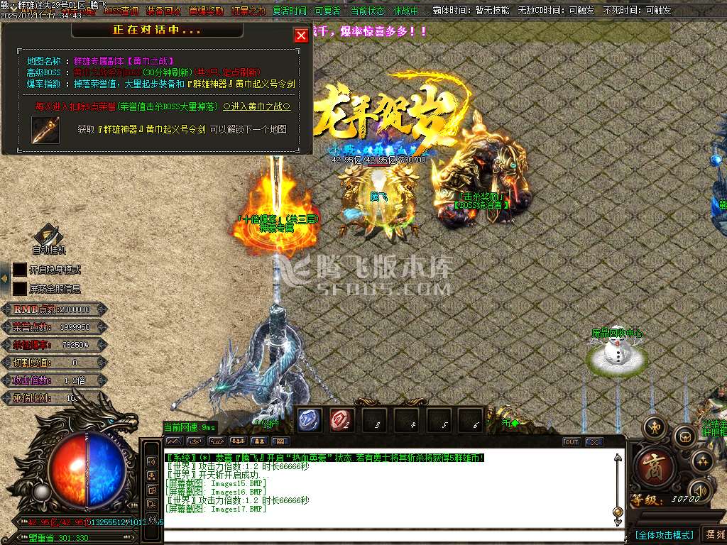 战·群雄迷失三国霸业单职业-esp插件