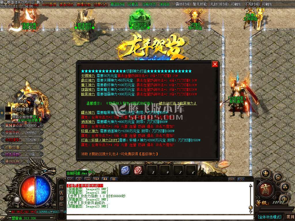 战·群雄迷失三国霸业单职业-esp插件