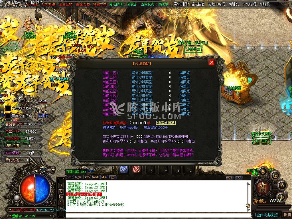 战·群雄迷失三国霸业单职业-esp插件
