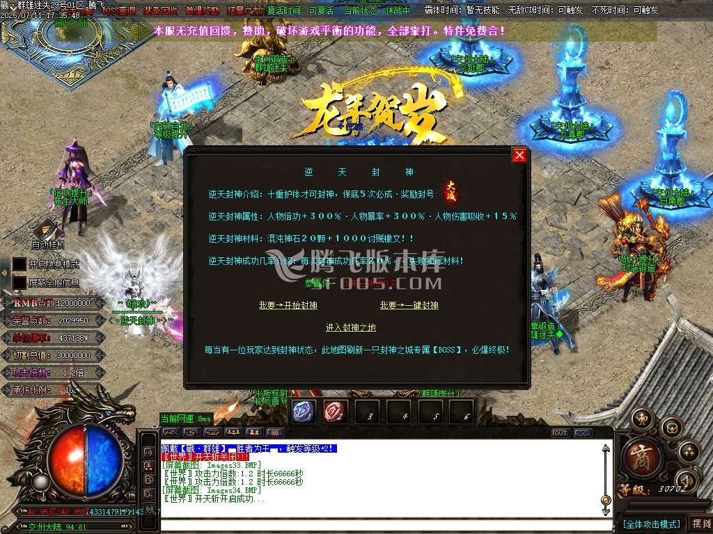 战·群雄迷失三国霸业单职业-esp插件