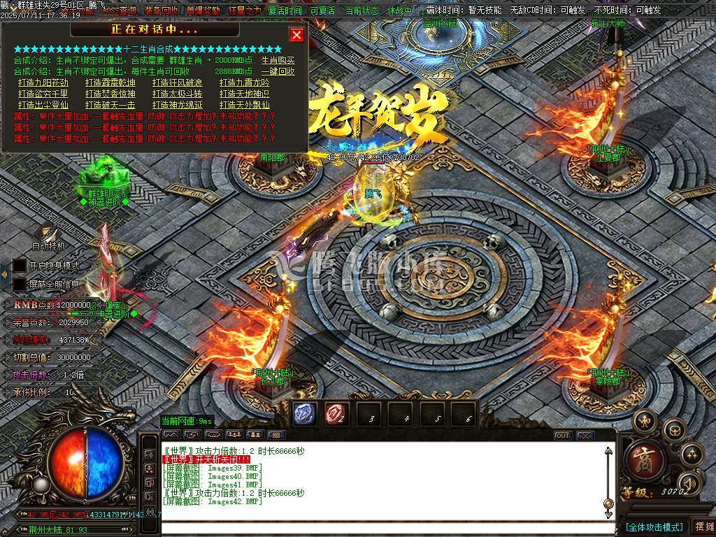 战·群雄迷失三国霸业单职业-esp插件