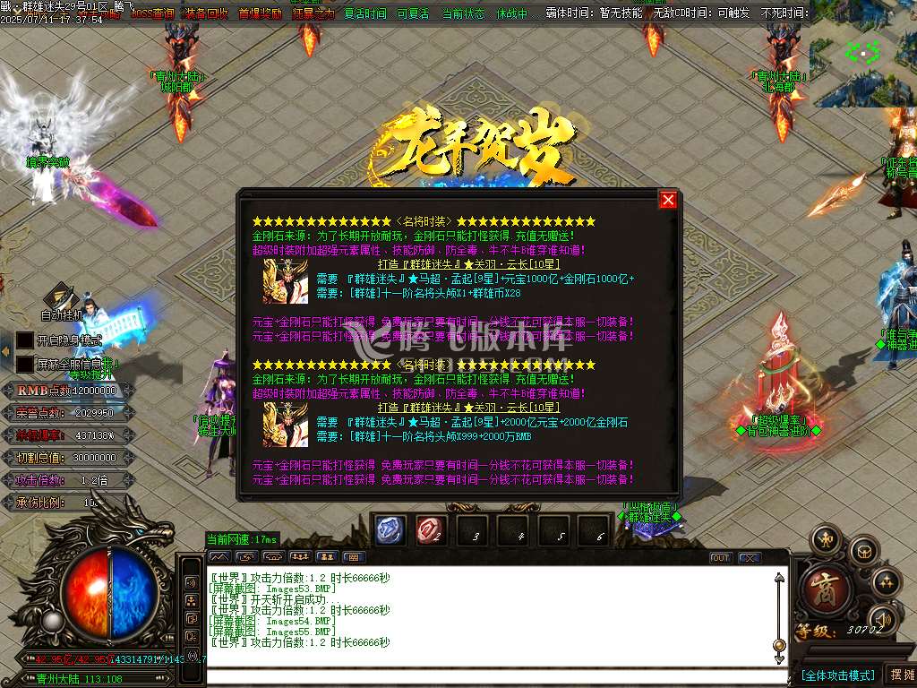 战·群雄迷失三国霸业单职业-esp插件
