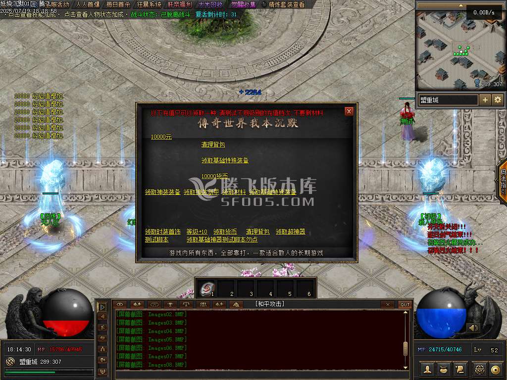 妖娆沉默攻速神器单职业