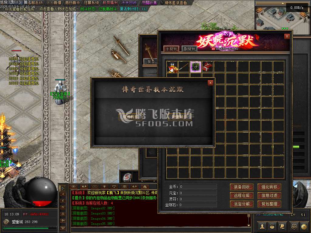 妖娆沉默攻速神器单职业