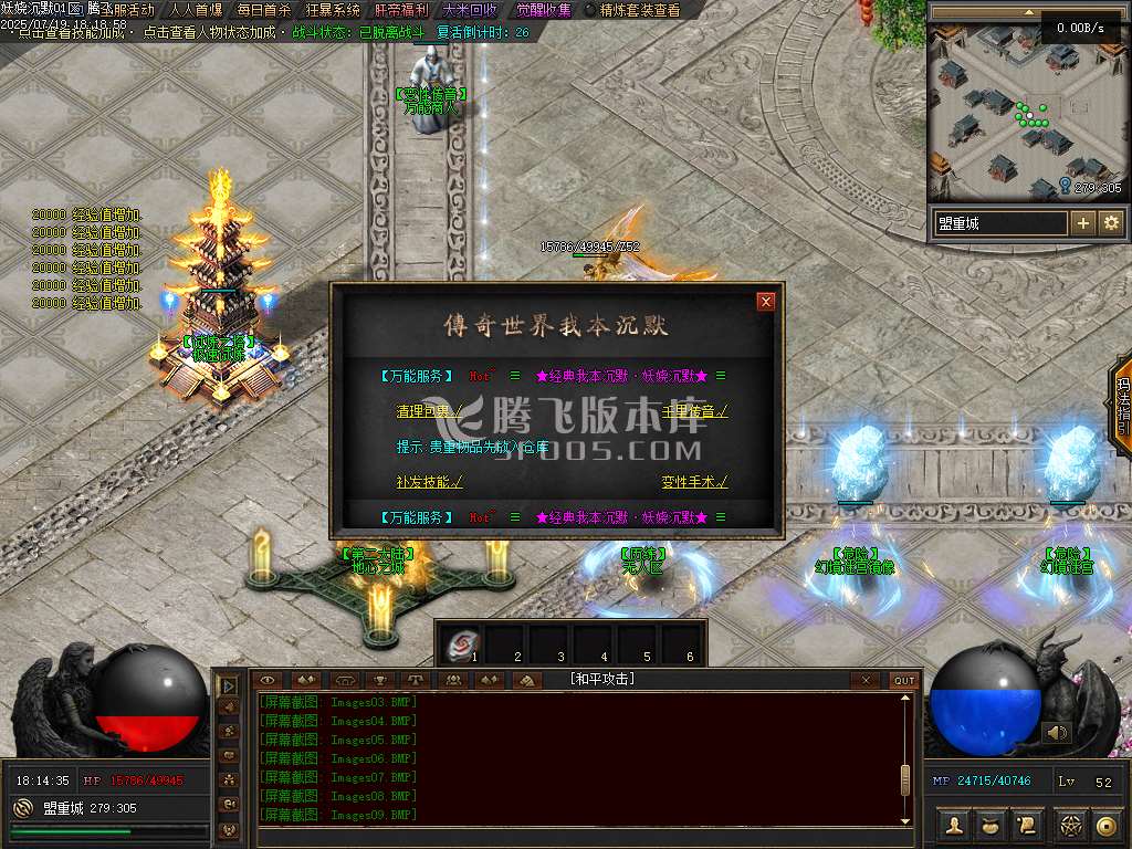 妖娆沉默攻速神器单职业