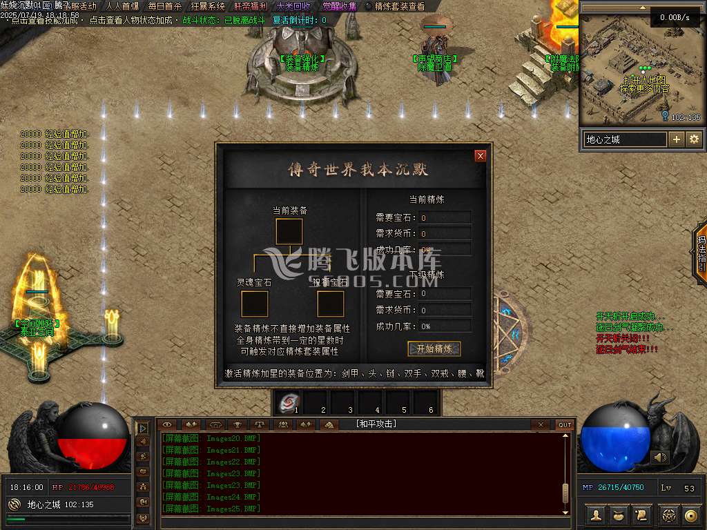 妖娆沉默攻速神器单职业