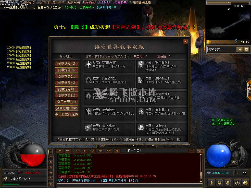 妖娆沉默攻速神器单职业