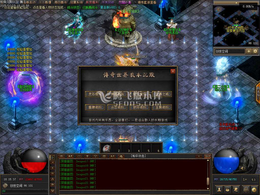 妖娆沉默攻速神器单职业