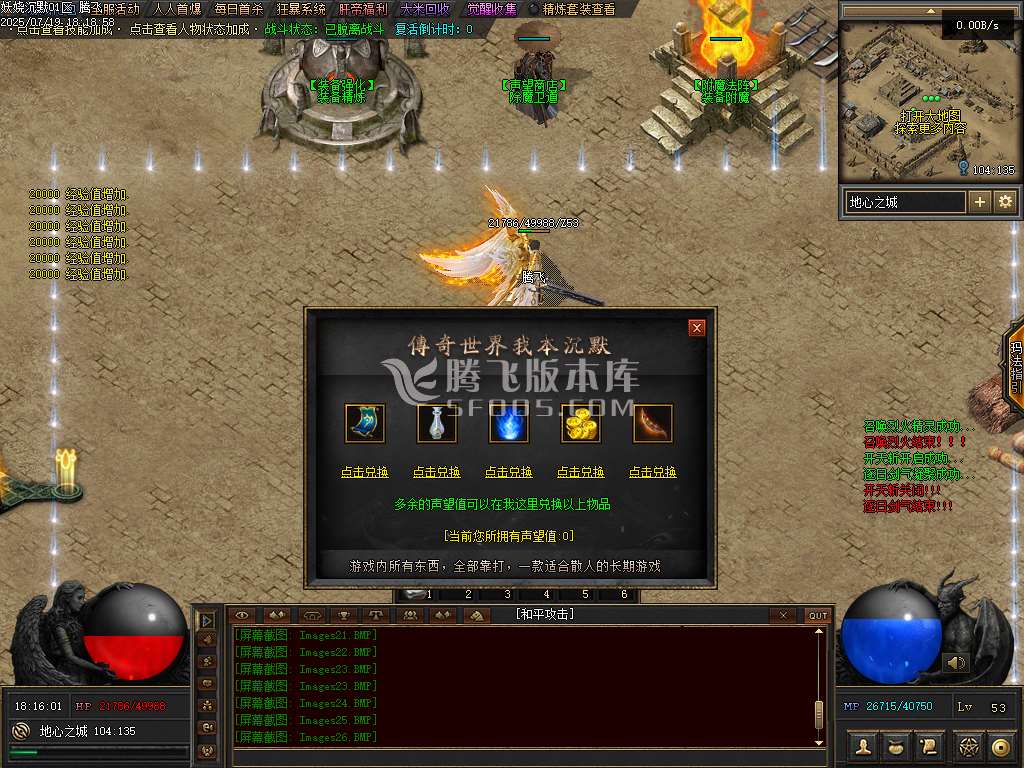 妖娆沉默攻速神器单职业