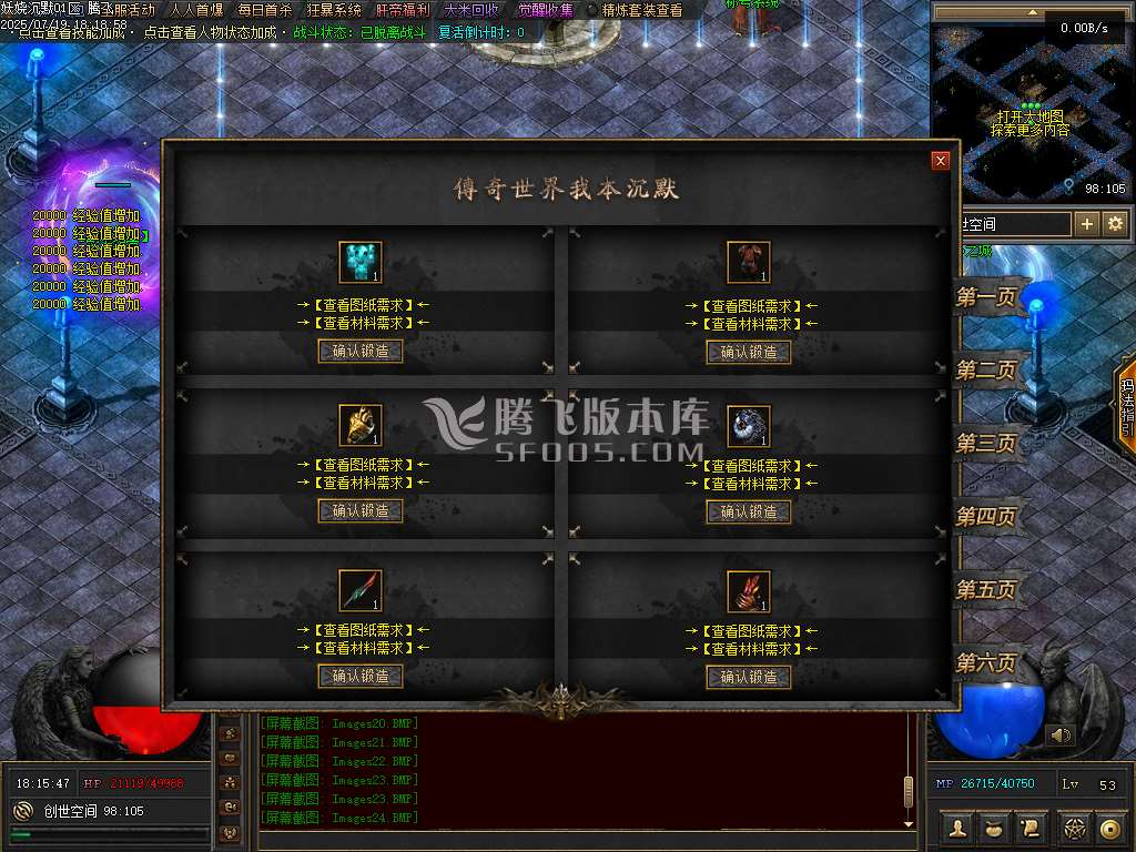 妖娆沉默攻速神器单职业