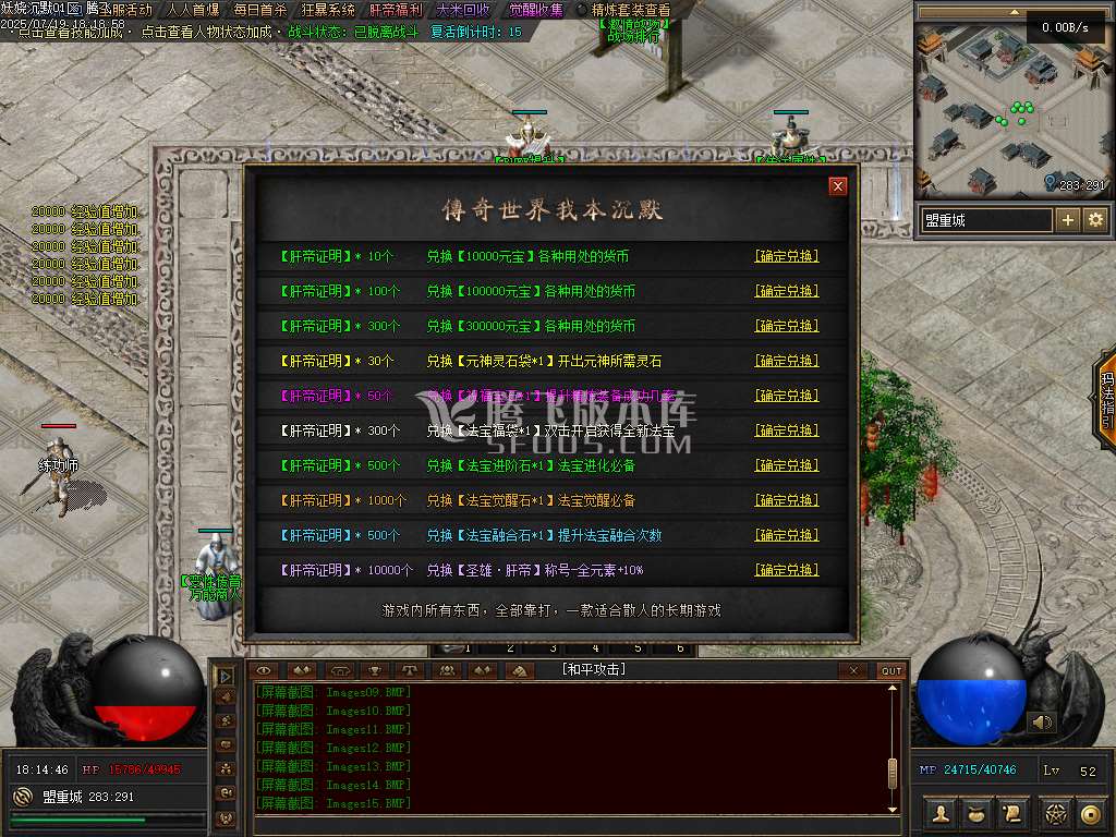 妖娆沉默攻速神器单职业