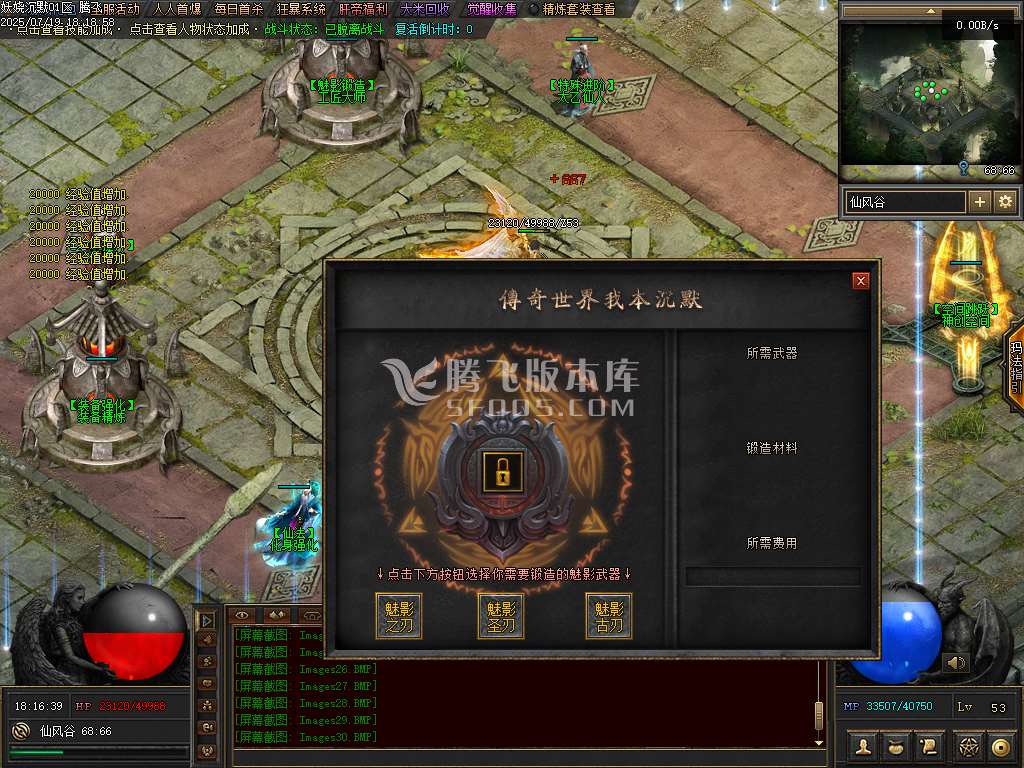 妖娆沉默攻速神器单职业