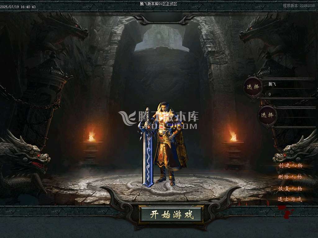 血饮迷失攻速激情单职业-esp插件