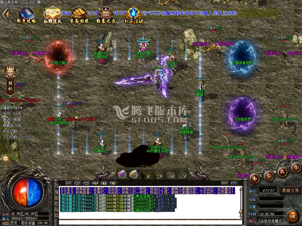 血饮迷失攻速激情单职业-esp插件
