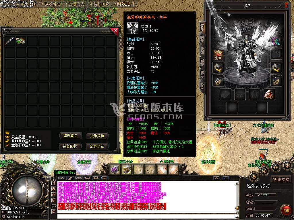 益战微变三职业-esp/wxf插件