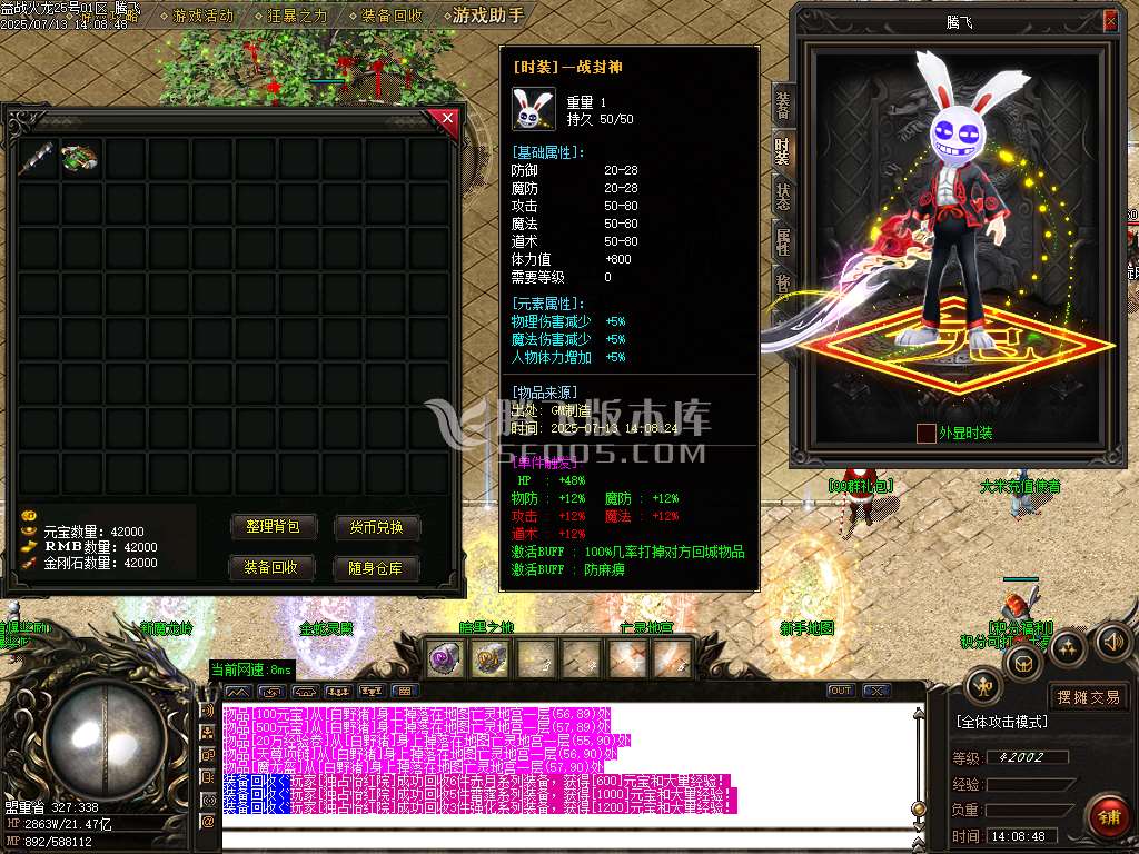 益战微变三职业-esp/wxf插件