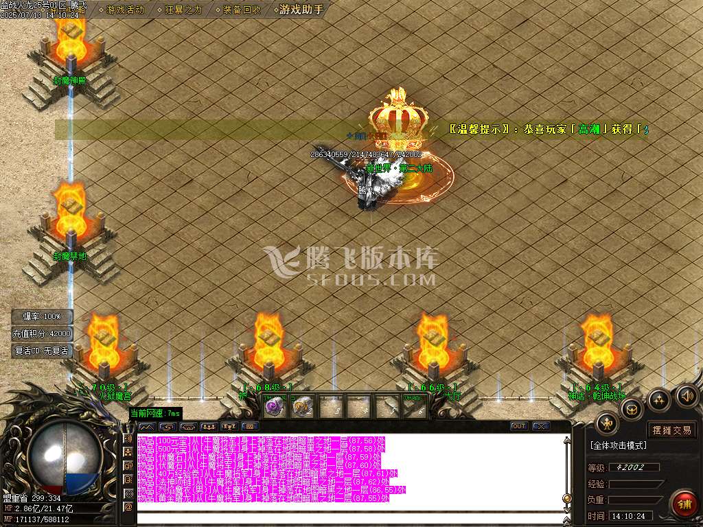 益战微变三职业-esp/wxf插件