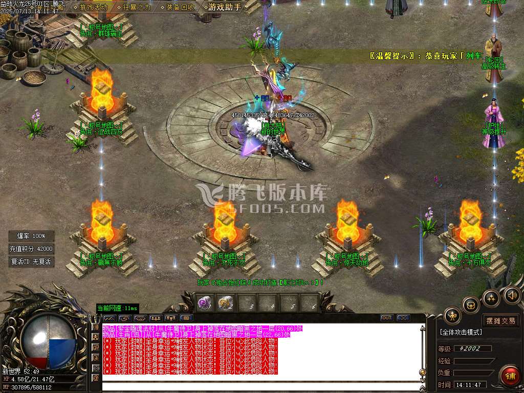 益战微变三职业-esp/wxf插件