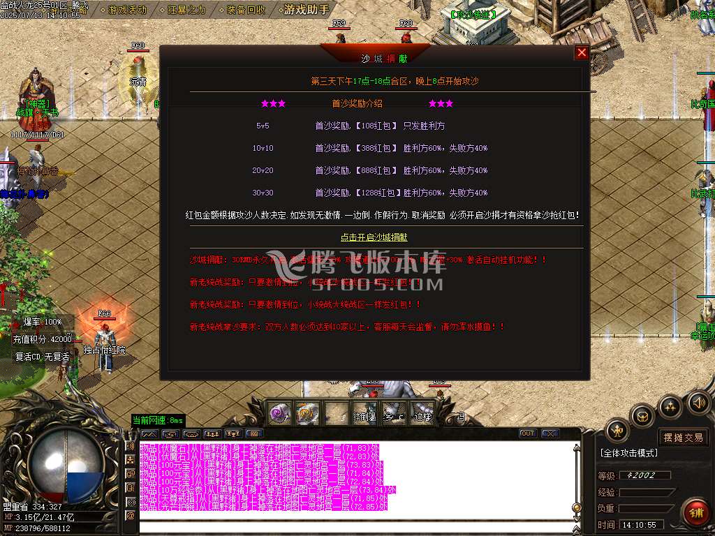 益战微变三职业-esp/wxf插件