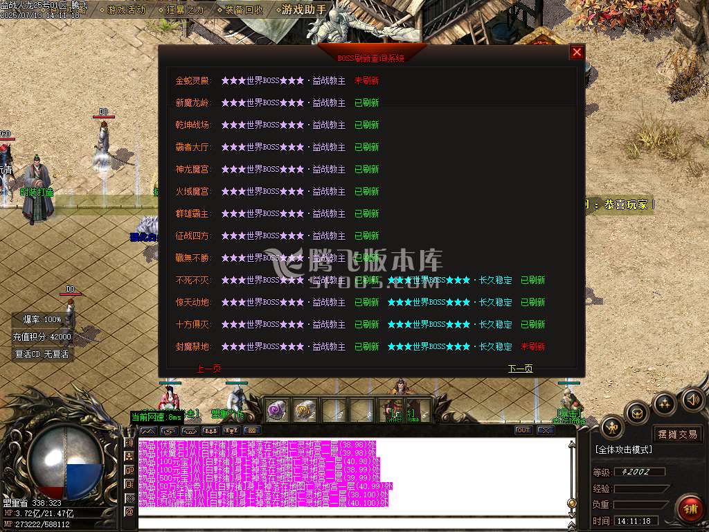 益战微变三职业-esp/wxf插件