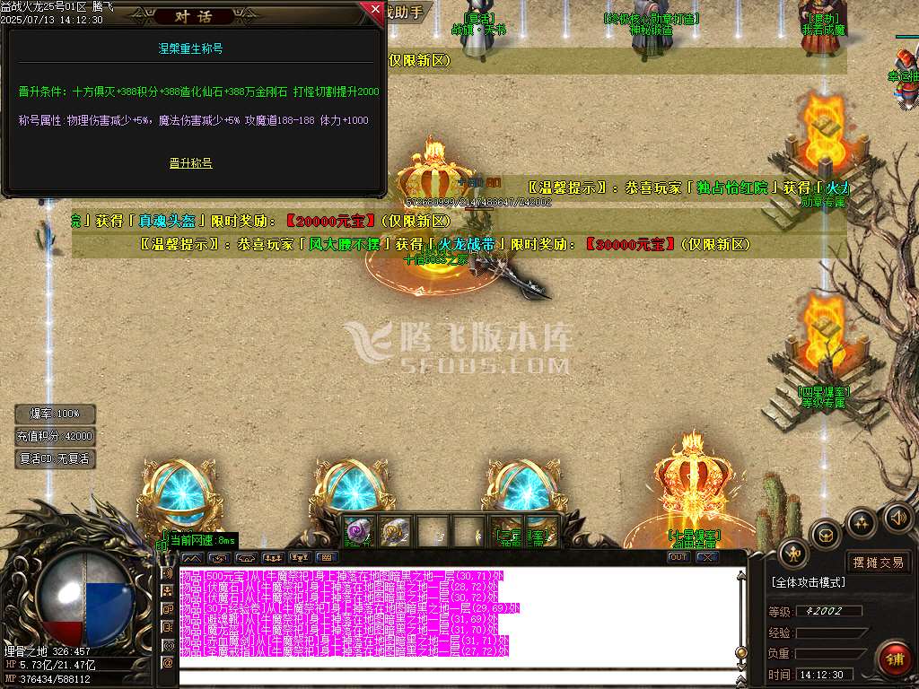 益战微变三职业-esp/wxf插件