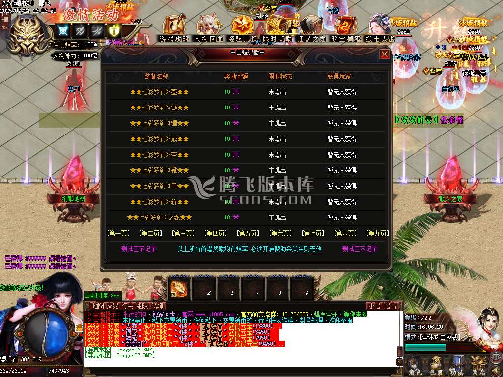 永远的神无限刀单职业-esp插件