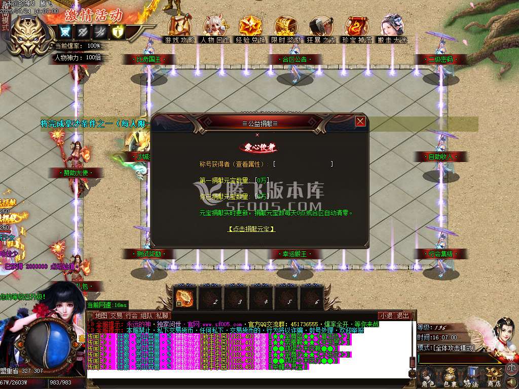永远的神无限刀单职业-esp插件