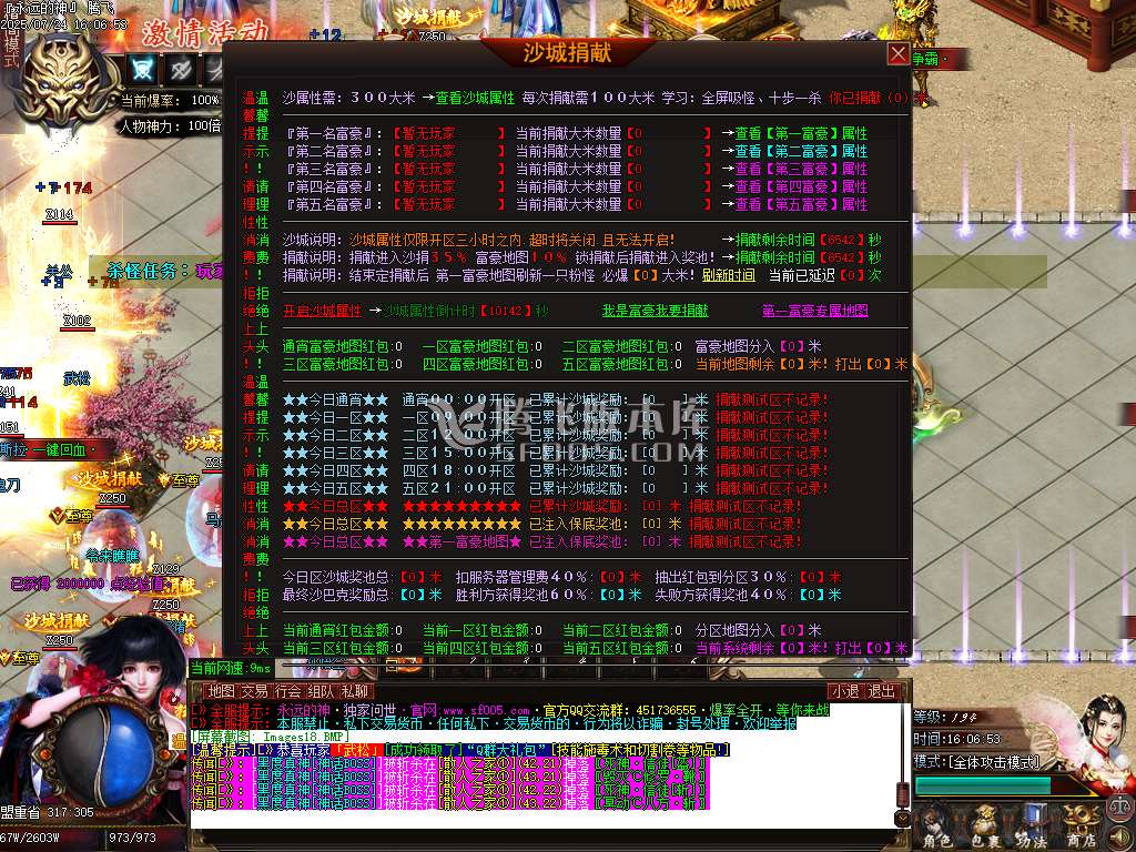 永远的神无限刀单职业-esp插件