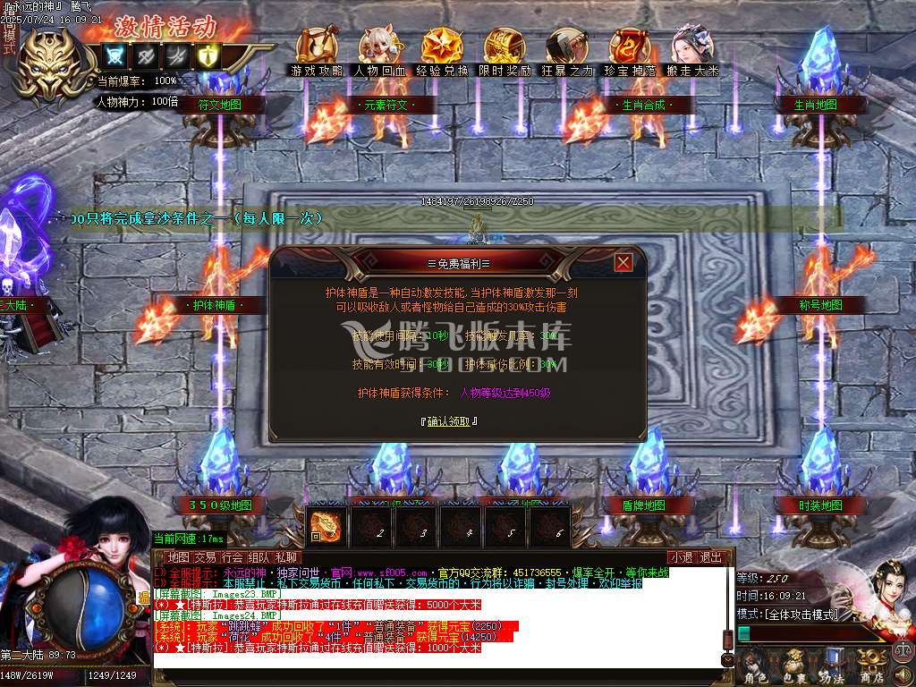 永远的神无限刀单职业-esp插件