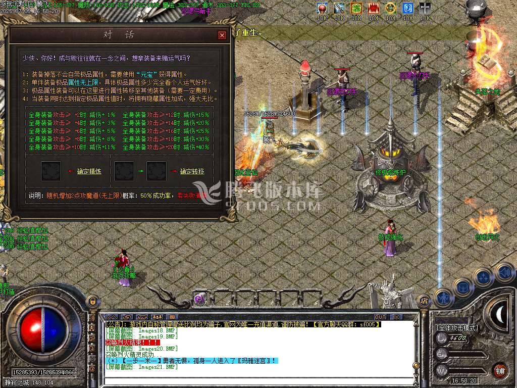 新多玩沉默单职业