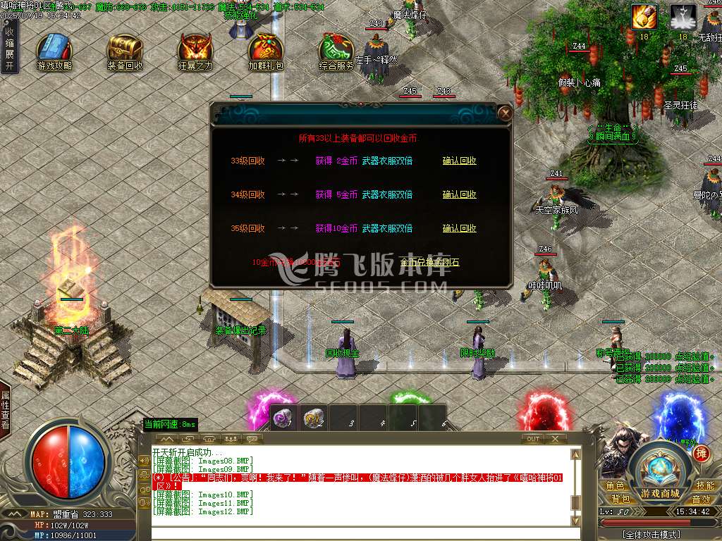 嘻哈神将攻速神器单职业-esp插件