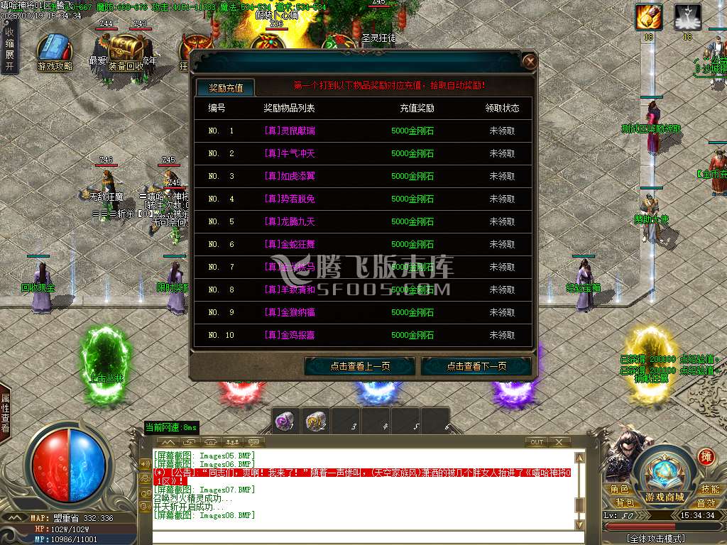 嘻哈神将攻速神器单职业-esp插件