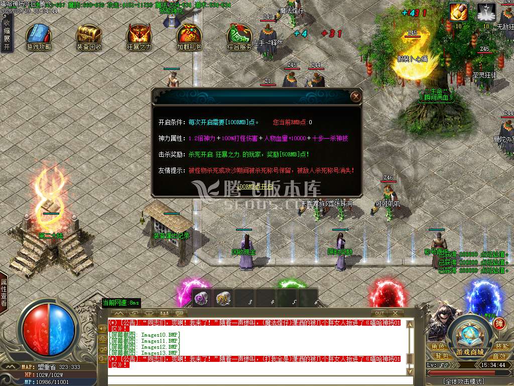 嘻哈神将攻速神器单职业-esp插件