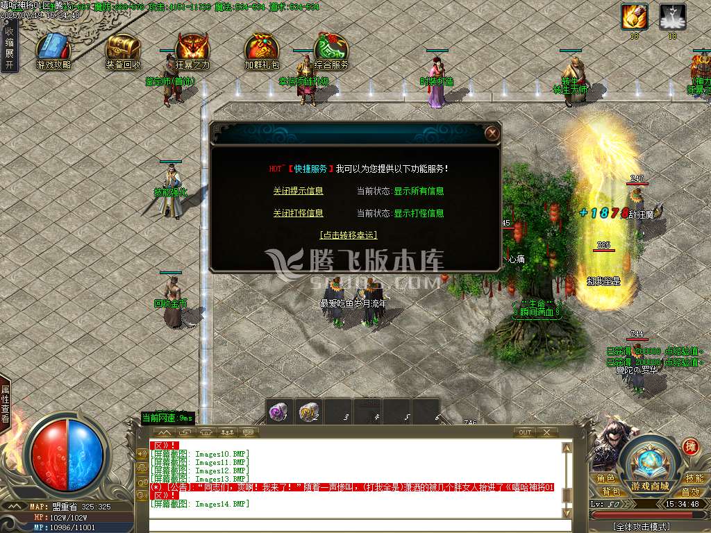 嘻哈神将攻速神器单职业-esp插件