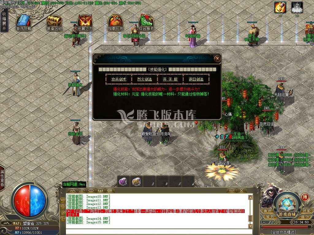 嘻哈神将攻速神器单职业-esp插件